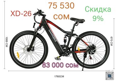 Велосипеды: Электровелосипеды от 58 000 сомов
Samebike