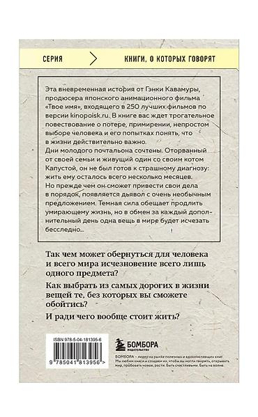 пиковит: На русском языке, Б/у, Самовывоз, Платная доставка — 6