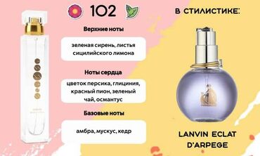 парфюм лакосте: Парфюм от ESSENS стойкий аромат по самой выгодной цене 1800с