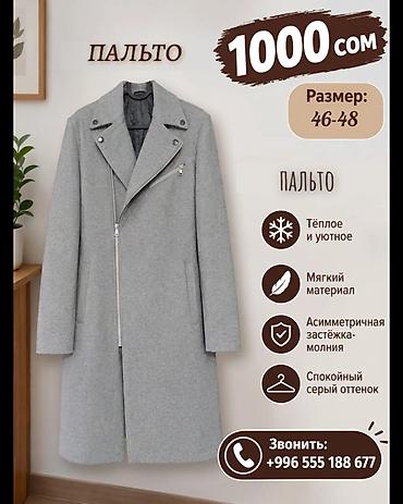 52 54: Пальто, Осень-весна, На молнии — 2