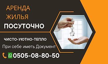 ысык кол отель: ⚜️Посуточная аренда квартир ⚜️г.Токмок ⚜️Чисто-Уютно 📍При себе иметь — 1