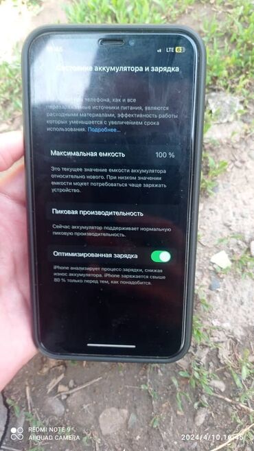 iphone 13 б у: IPhone X, Б/у, 64 ГБ, Зарядное устройство, Чехол, 100 %