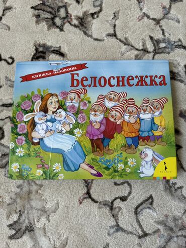 гнездышка для малышей: Детские книги, сказки для малышей, первые книги б/у одна книга 150 сом