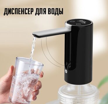 чайник походный: Диспенсер для воды Mini Water Dispenser с дисплеем Инновационная