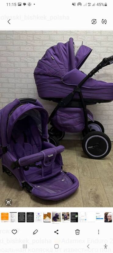 коляска для двоих: Коляска, цвет - Фиолетовый, Б/у
