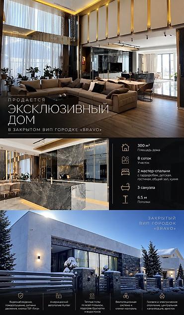 особняк с баней: 4 комнаты, 300 м², 8 соток, Бишкек, Риэлтор — 1
