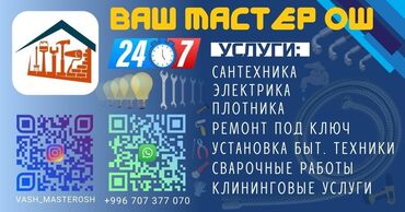 чугунная ванна купить: Монтаж и замена сантехники Больше 6 лет опыта