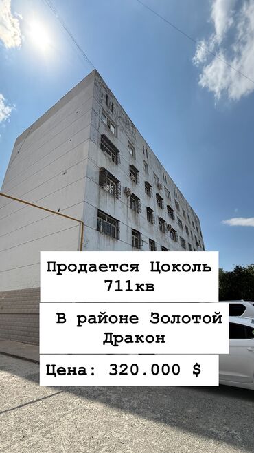 снять дом на озере иссык куль: Продается коммерческое помещение 680м2 (ЦОКОЛЬ) расположен по улице