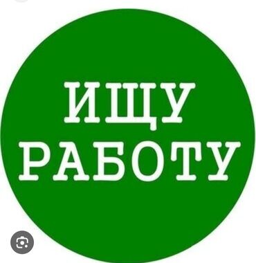 работа на пескоблоке: Здравствуйте.Ищу работу. О себе мне 30🧕🏻 Работала в частном цеху по