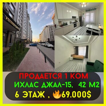 квартиры джале: 1 комната, 42 м², Элитка, 6 этаж, Евроремонт