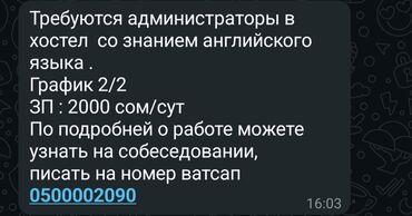 Администраторы: Требуется Администратор: Хостел, Без опыта