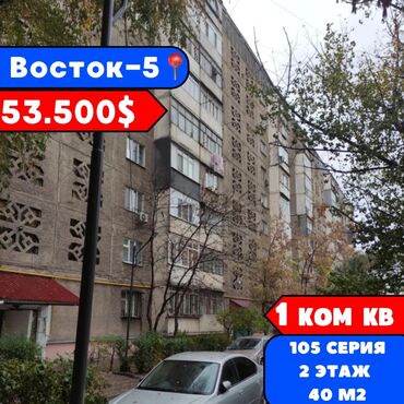 Продажа квартир: 1 комната, 40 м², 105 серия, 2 этаж, Старый ремонт