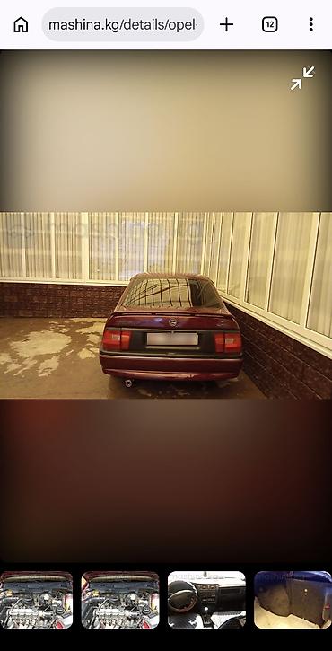 опел афтамат: Opel Vectra: 1994 г., 1.6 л, Механика, Бензин, Хэтчбэк — 4