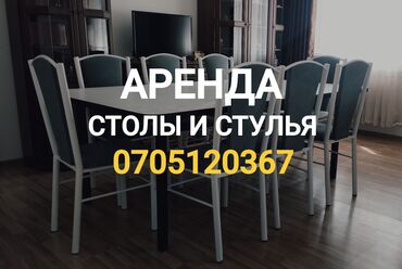 организация мероприятий: Организация мероприятий | Оформление мероприятий