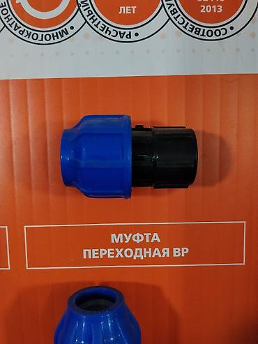 Сыкма муфталар: Муфта переходная ВР (компрессионная) Назначение: - Соединение — 1