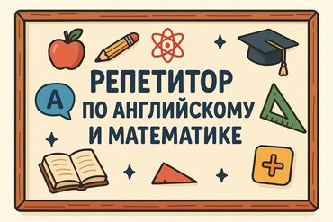 программы для 3d моделирования maya lt: Репетитор Арифметика, Математика, Физика Мектепке даярдоо, Сынактарга даярдоо, ЖРТга (БМЭге), УТБга даярдоо