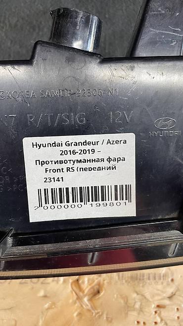 gra: Hyundai Grandeur / Azera 2022-2026 - Противотуманный катафот Rear RS — 5