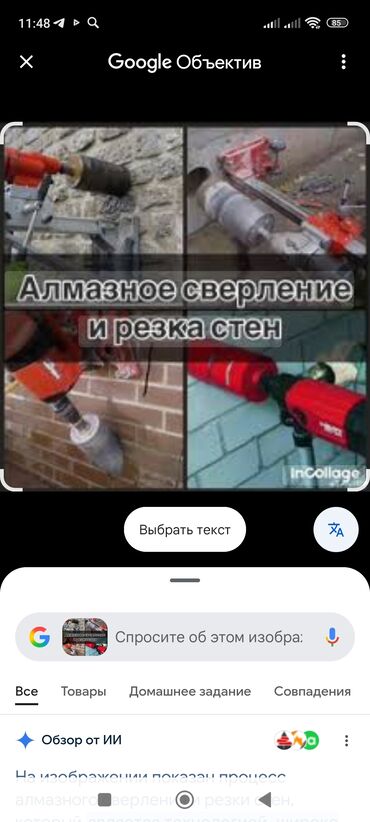 фото строительных работ: Предлагаем профессиональные услуги по алмазному сверлению и резке