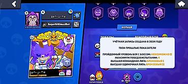 Другие игры и приставки: Аккаунт Brawl Stars Основное: - Трофеи: 41 792 - Уровень профиля: 19 — 2
