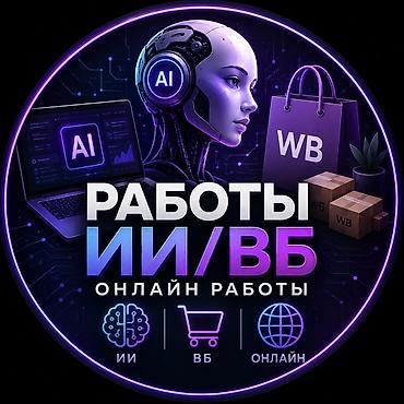 мотор морнинг: Онлайн-обучение и практические гайды по заработку с использованием ИИ — 1