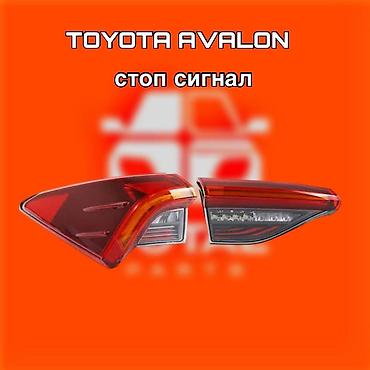 kuga: Стоп‑сигналы (задние фонари) для Toyota Avalon. ⚠️ Есть в наличии — 1