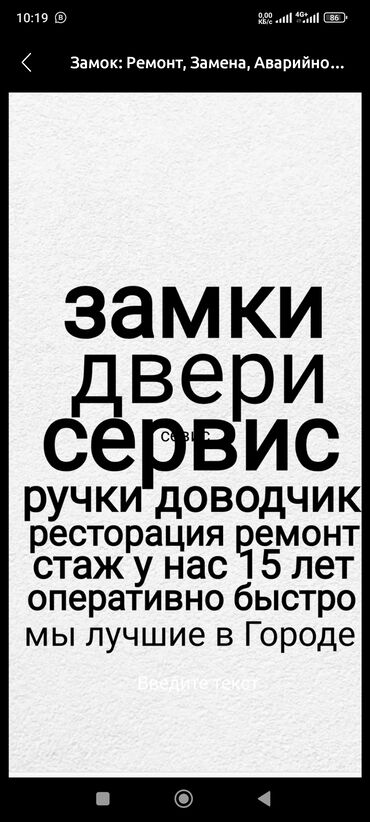 установка замка в металлическую дверь цена: Фурнитура: Ремонт, Реставрация, Замена