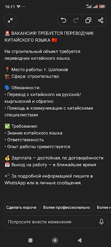 швея батник: Переводчик — 1