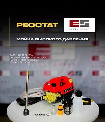 мойка высокого давления на основе компрессора: Мойка высокого давления, Новый, Worcraft, Электрическая, Самовывоз, Бесплатная доставка — 10