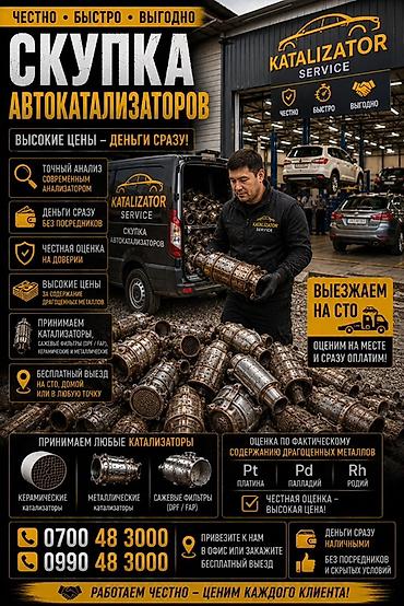 замена свеч: Скупка катализаторов катализатор дорого прием катализаторов — 2