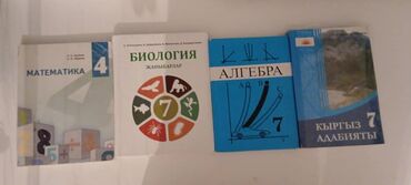 н.с.жусупбекова а.а.оморова г.с.чепекова гдз 6 класс: Комплект школьных учебников: все по 100 150 - Математика, 4 класс