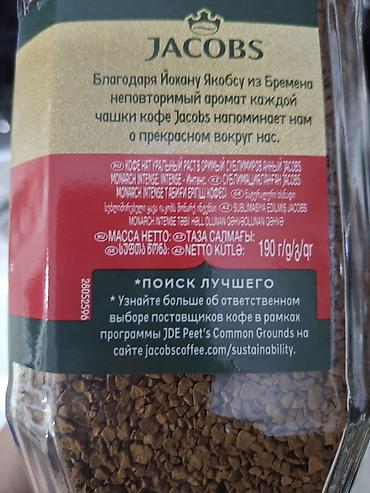 vip international кофе: Jacobs Intense – dənəvər həll olunan qəhvə — 2