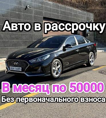 mini cooper: Hyundai Sonata: 2020 г., 2 л, Автомат, Газ — 1