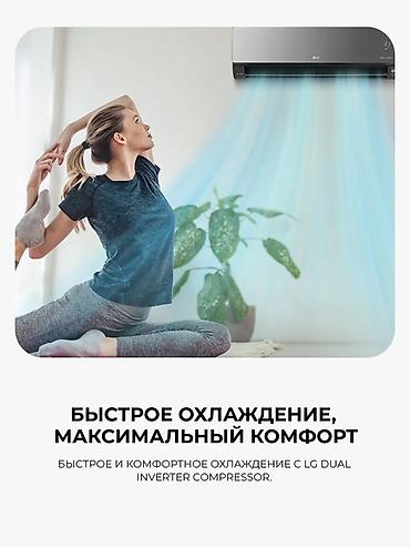 2025: Сплит-система, LG, Новый, 20-25 м², Инверторный — 5