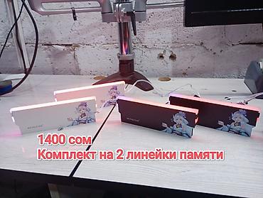 argb: Система охлаждения для ПК, Новый, Радиатор, Для оперативной памяти — 2
