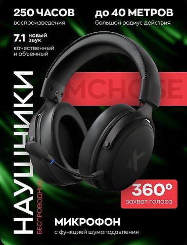 Наушники: Игровые беспроводные наушники MCHOSE V9 PRO, с микрофоном, Bluetooth — 1