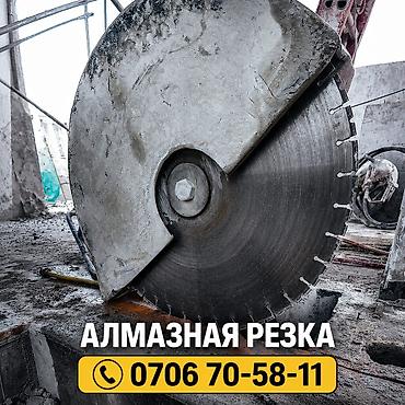 дверные проемы: Алмазная резка кирпич Алмазная резка кирпич Алмазная резка кирпич — 1