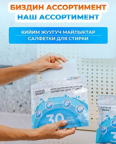 сухой салфетка: Подгузники Одноразовые — 7