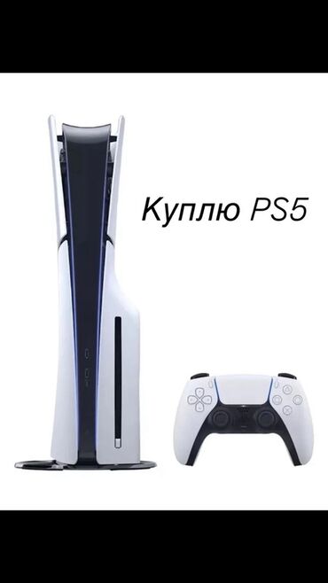купить переходник usb на type c: Ищу к покупке игровую консоль PlayStation 5 в комплекте с беспроводным