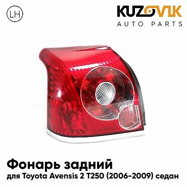 avens: Задние фонари для Toyota Avensis II T250 (2006–2009), кузов седан. - — 3