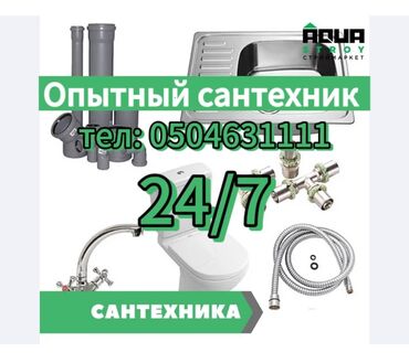расценки на строительные работы 2021 год бишкек: Ремонт сантехники Больше 6 лет опыта
