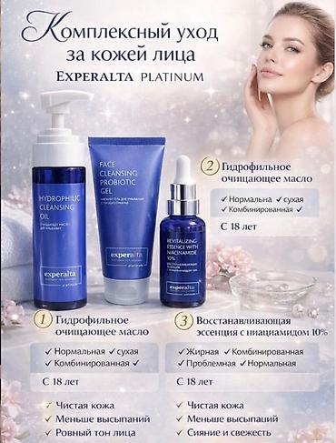 Красота и здоровье: Косметика и wellness-продукты Siberian Wellness / Experalta Platinum — 7