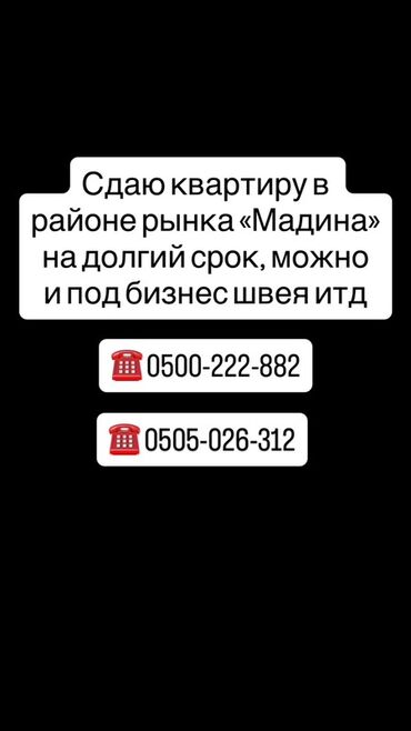 сдаётся квартира долгосрочно: 5 комнат