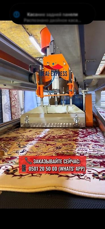 Стирка ковров: Стирка ковров, | Палас, Ковер, Бесплатная доставка — 31