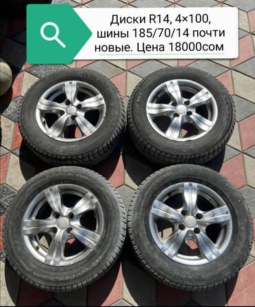 диски r14 r15: Литые Диски R 15 Комплект, отверстий - 4