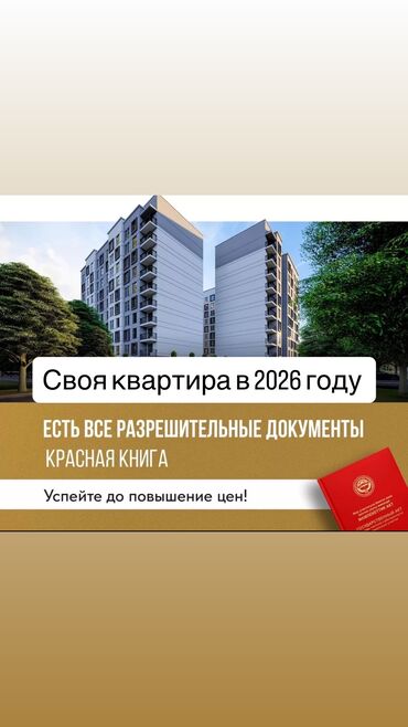 Продажа квартир: 2 комнаты, 69 м², Элитка, 7 этаж, ПСО (под самоотделку) — 4