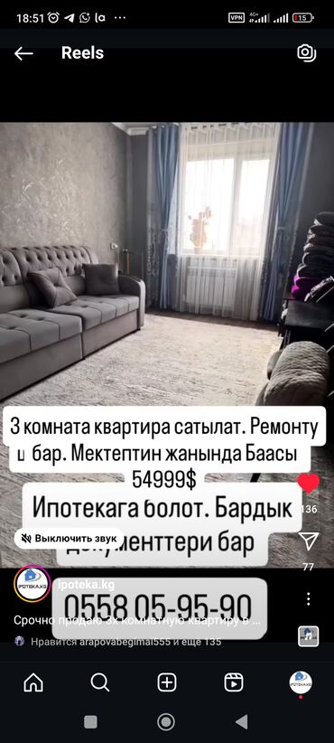 продается квартира ош: 3 бөлмө, 62 кв. м, Жеке план, 2 кабат, Косметикалык ремонт