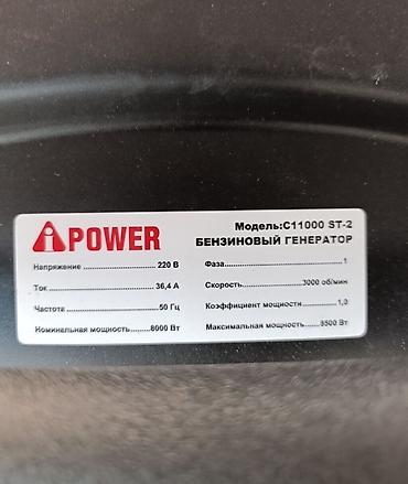 Генераторлор: Бензиновый генератор A-iPower C11000 ST-2 Основные характеристики: - — 6