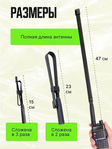 антена рация: 📡 АНТЕННА ДЛЯ РАЦИИ СКЛАДНАЯ ГИБКАЯ 47 СМ (усиление сигнала) 📏 Длина — 3