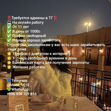 Другие услуги: Если вы хотите узнать подробнее напишите в телеграмм или ватсап