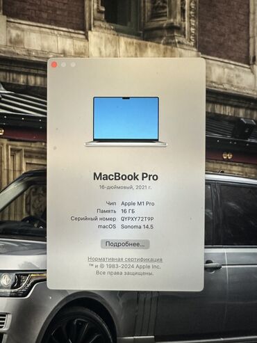 macboo: Ноутбук, Apple, 16 ГБ ОЗУ, Apple M1 Pro, 16 ", Б/у, Для несложных задач, память SSD